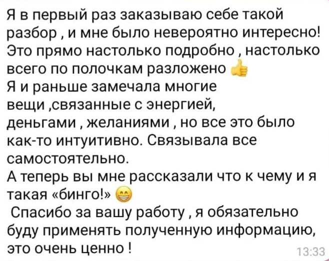 Отзыв о консультации 2