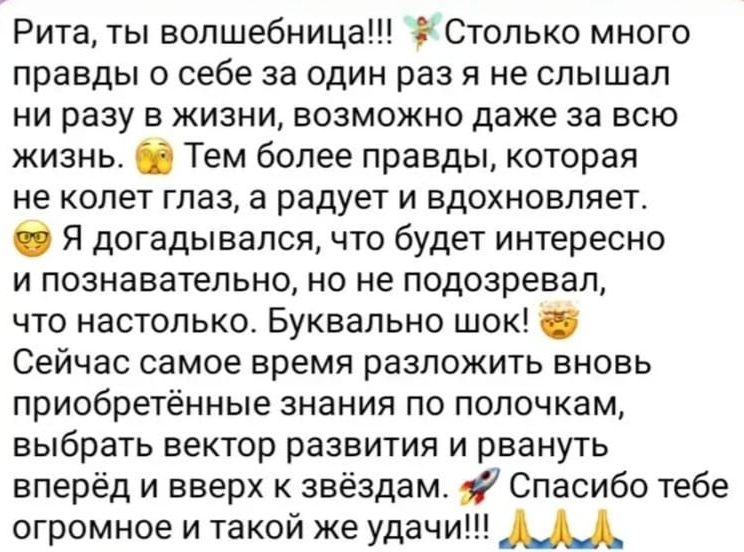 Отзыв о консультации 6