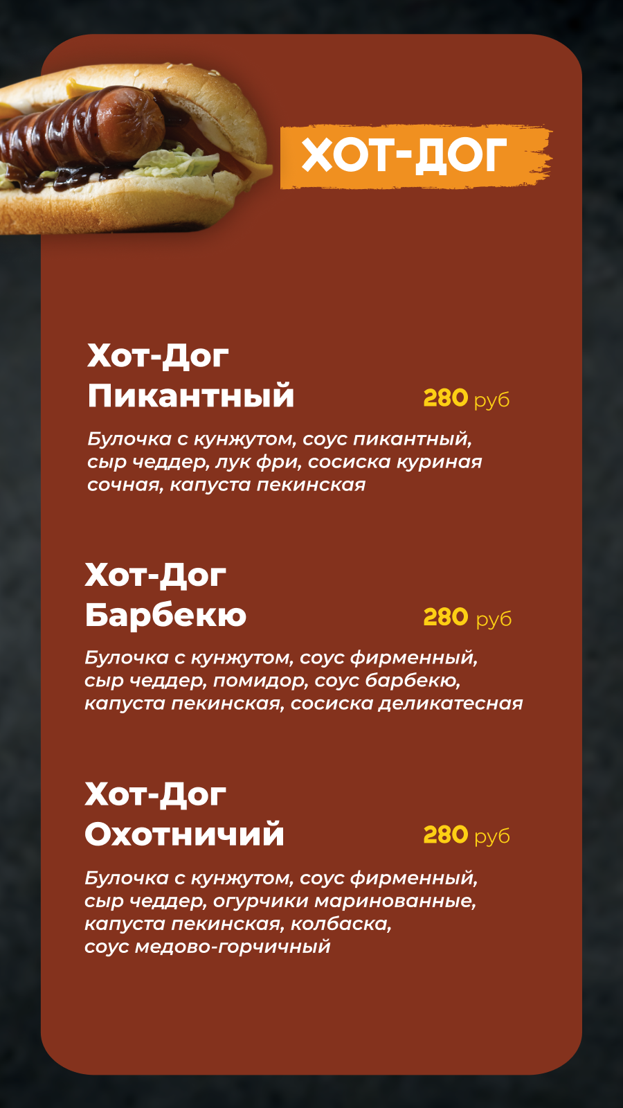 Меню Фришка
