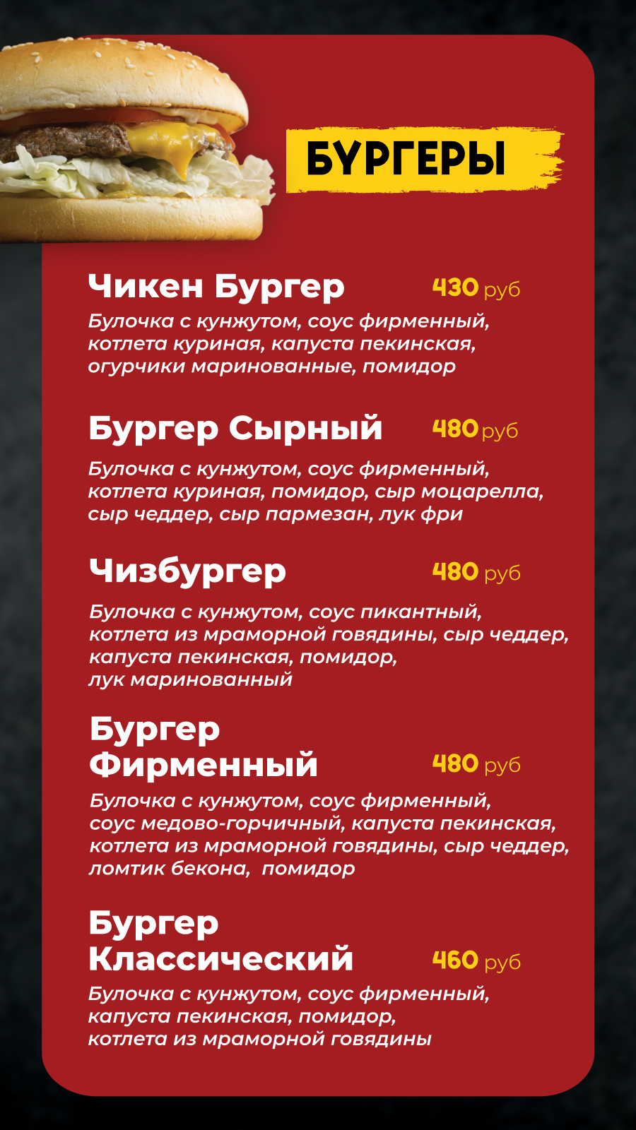 Меню Фришка
